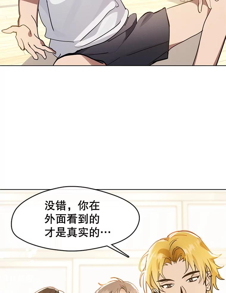 《黄泉餐厅》10.真面目 第55页