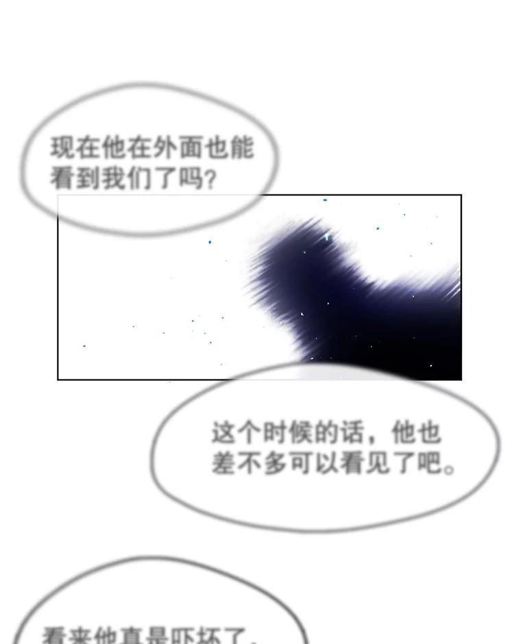 《黄泉餐厅》10.真面目 第44页
