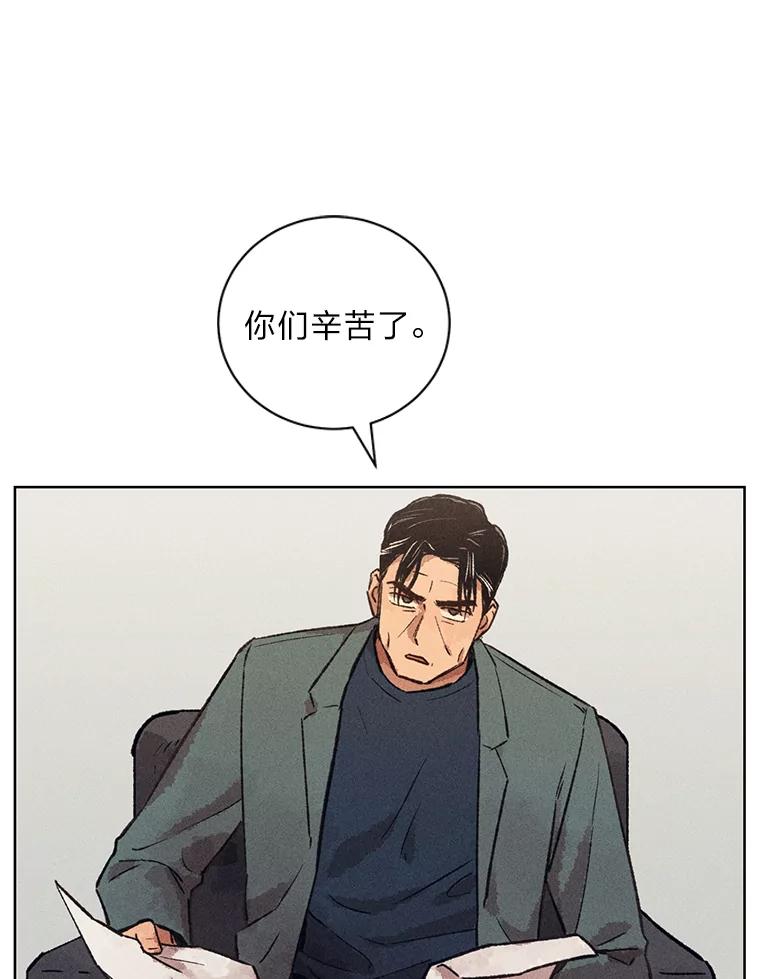 《幻像缉凶》11.第一次挨训 第48页