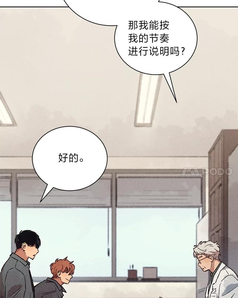 《幻像缉凶》11.第一次挨训 第21页