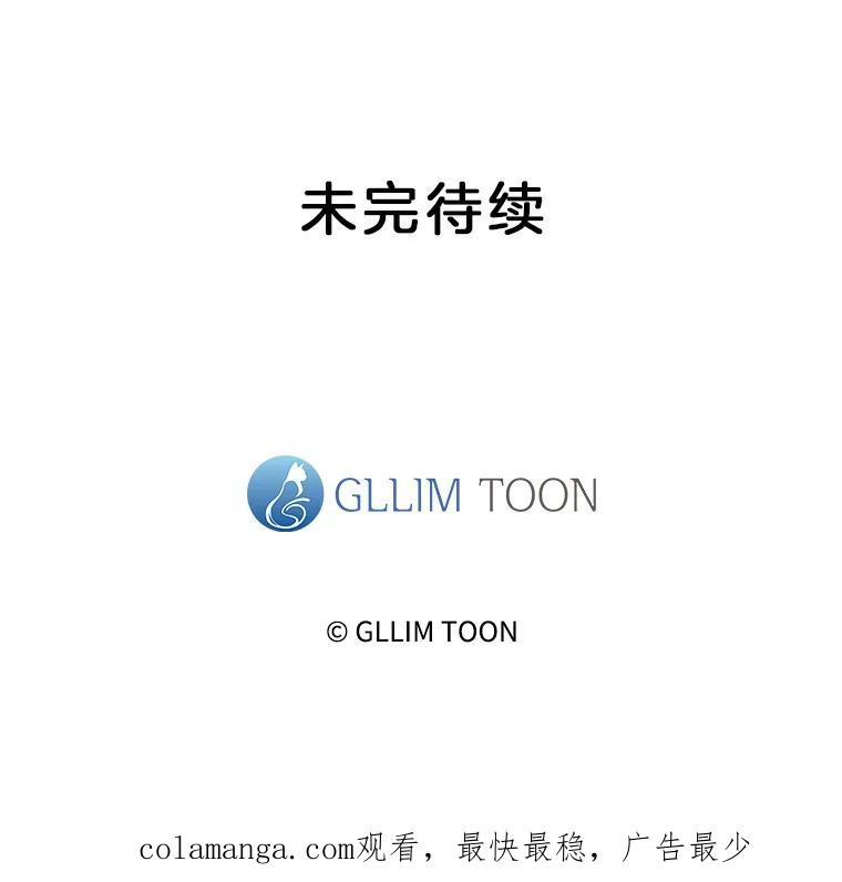 《黄泉餐厅》10.真面目 第107页