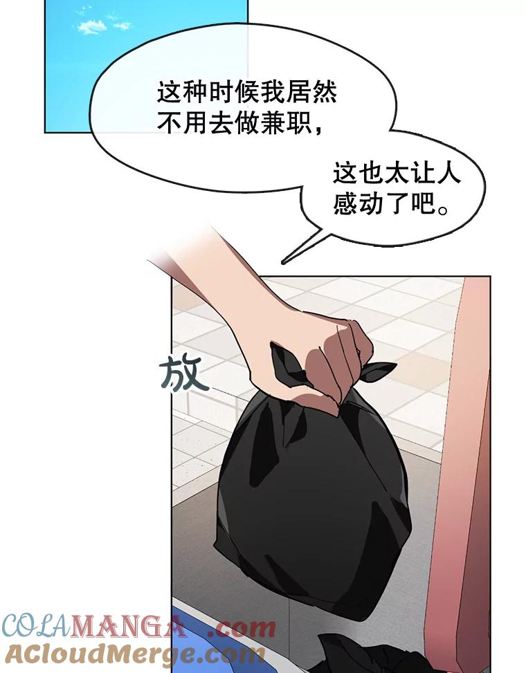 《黄泉餐厅》10.真面目 第29页