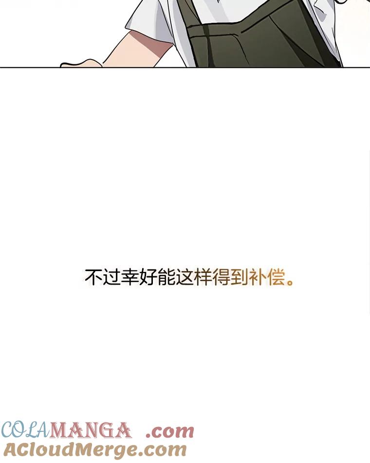 《黄泉餐厅》10.真面目 第25页