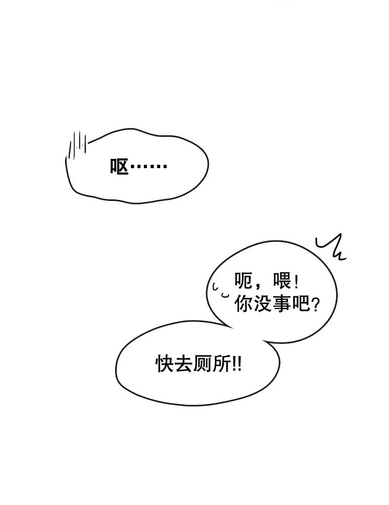 《黄泉餐厅》10.真面目 第60页