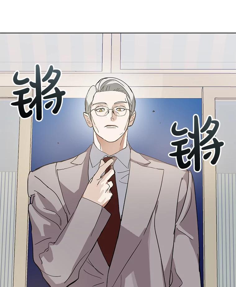 《黄泉餐厅》10.真面目 第2页