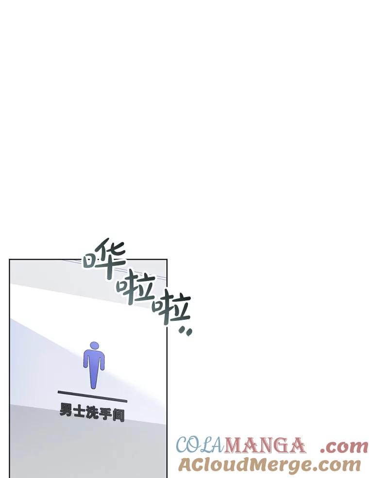 《黄泉餐厅》10.真面目 第61页