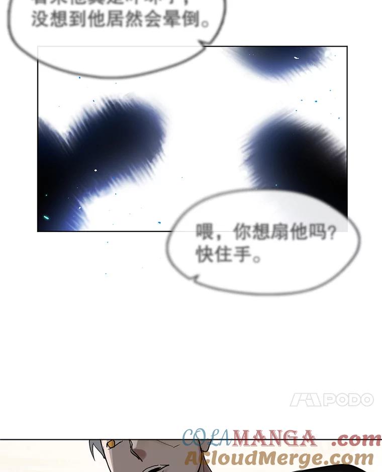 《黄泉餐厅》10.真面目 第45页