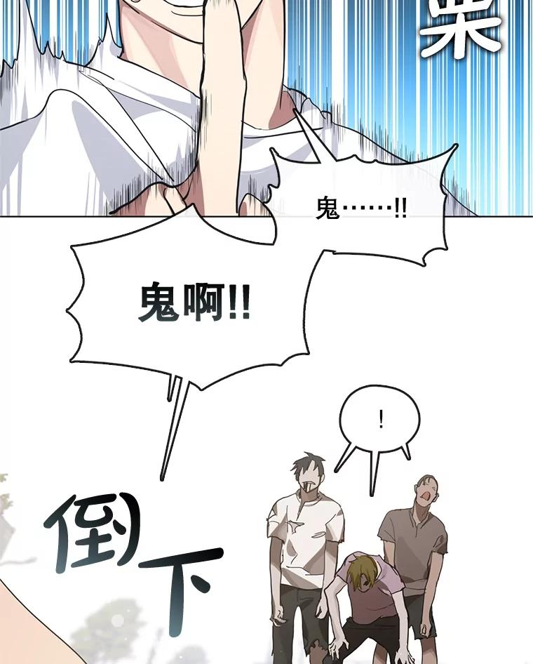 《黄泉餐厅》10.真面目 第39页