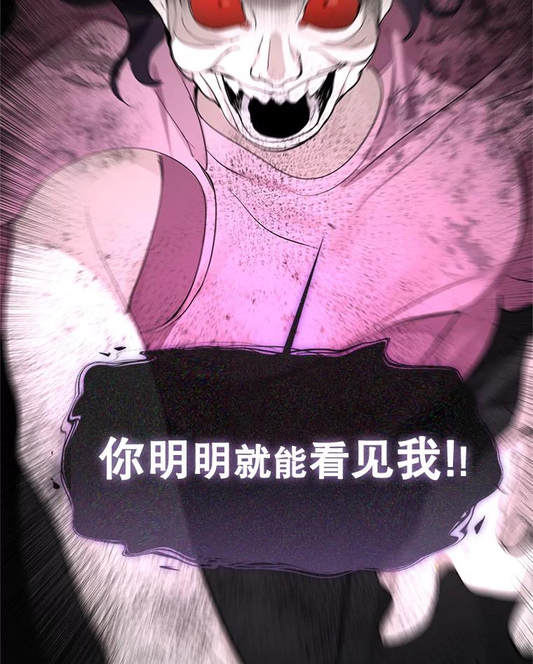 《黄泉餐厅》10.真面目 第104页