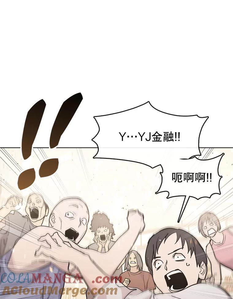 《黄泉餐厅》10.真面目 第5页