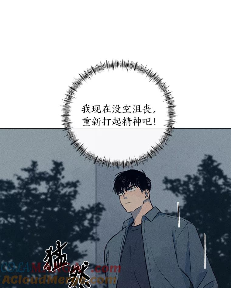 《幻像缉凶》11.第一次挨训 第85页