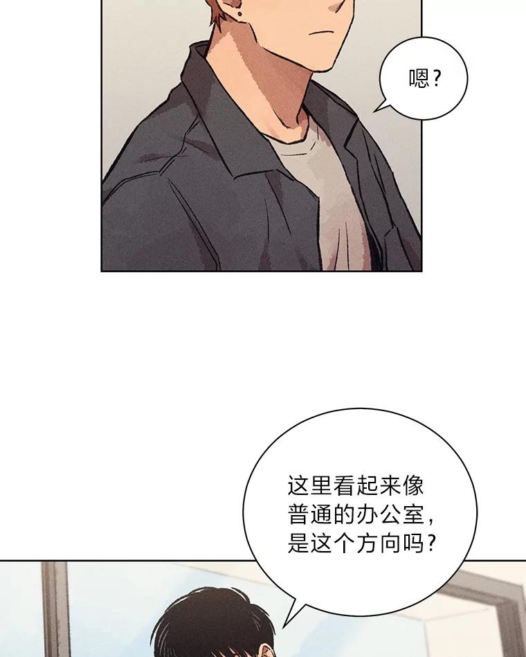《幻像缉凶》11.第一次挨训 第5页