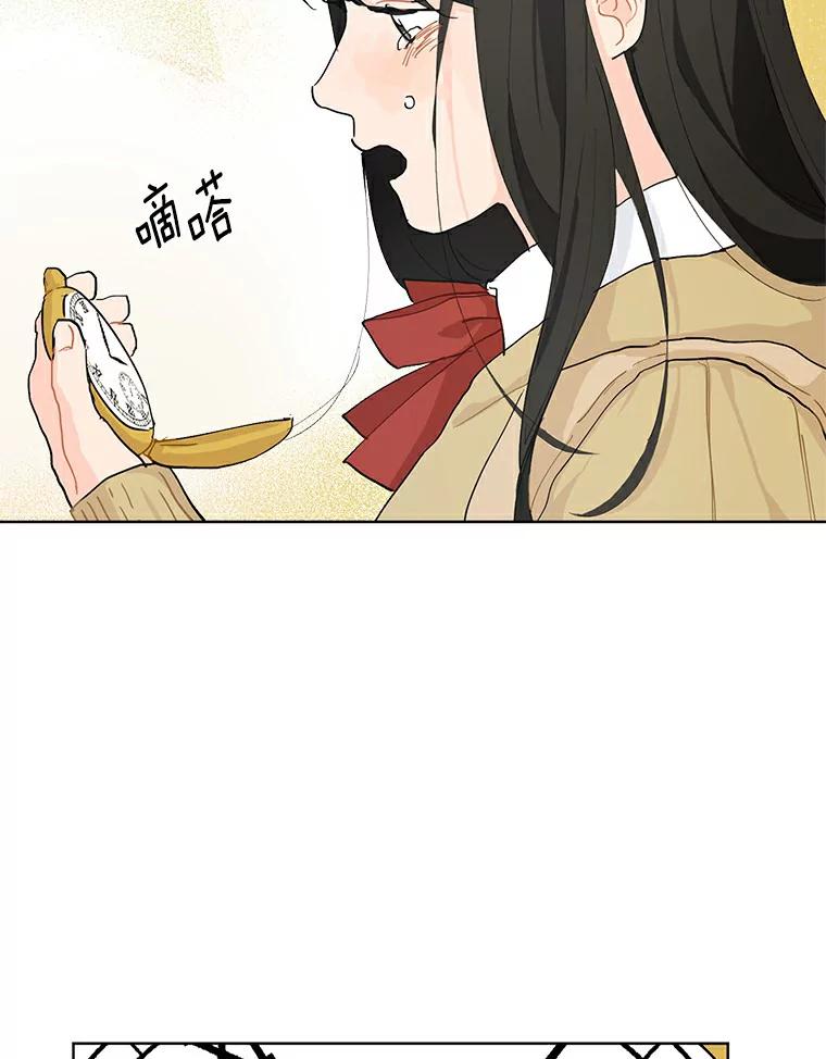 《来自明天的你》12.决裂 第74页