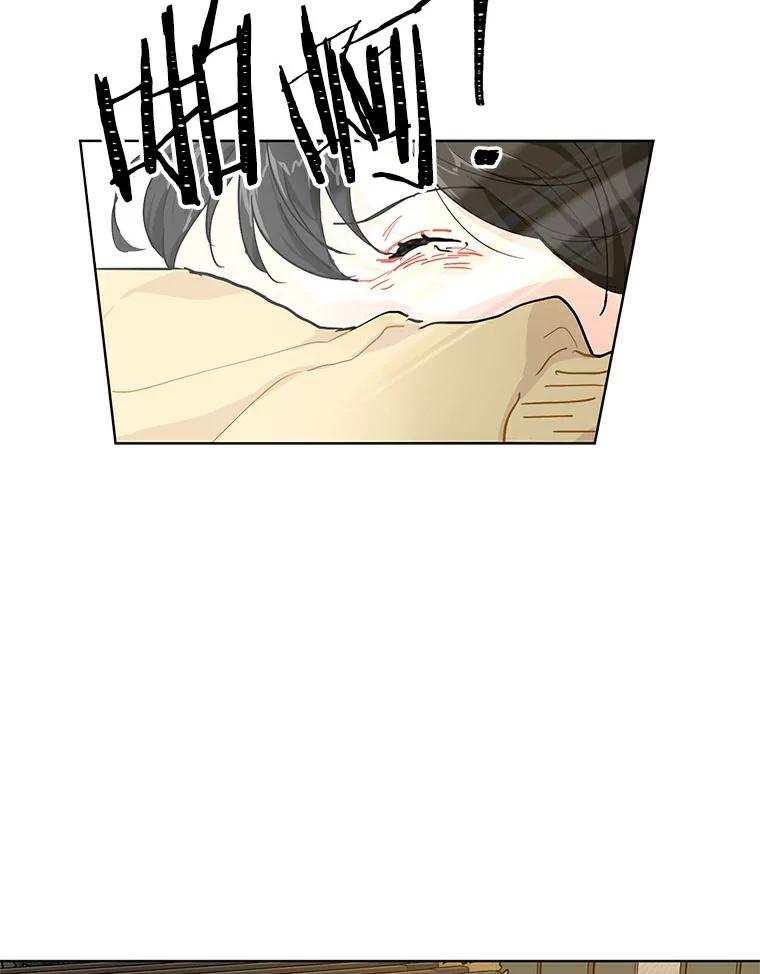 《来自明天的你》12.决裂 第77页