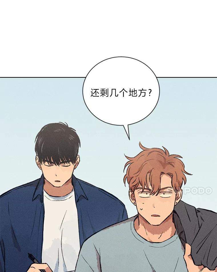 《幻像缉凶》11.第一次挨训 第89页