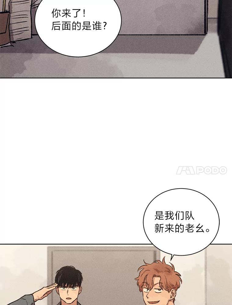 《幻像缉凶》11.第一次挨训 第11页