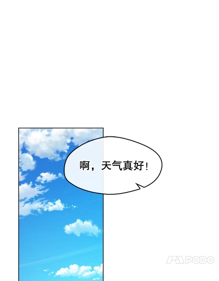 《黄泉餐厅》10.真面目 第28页