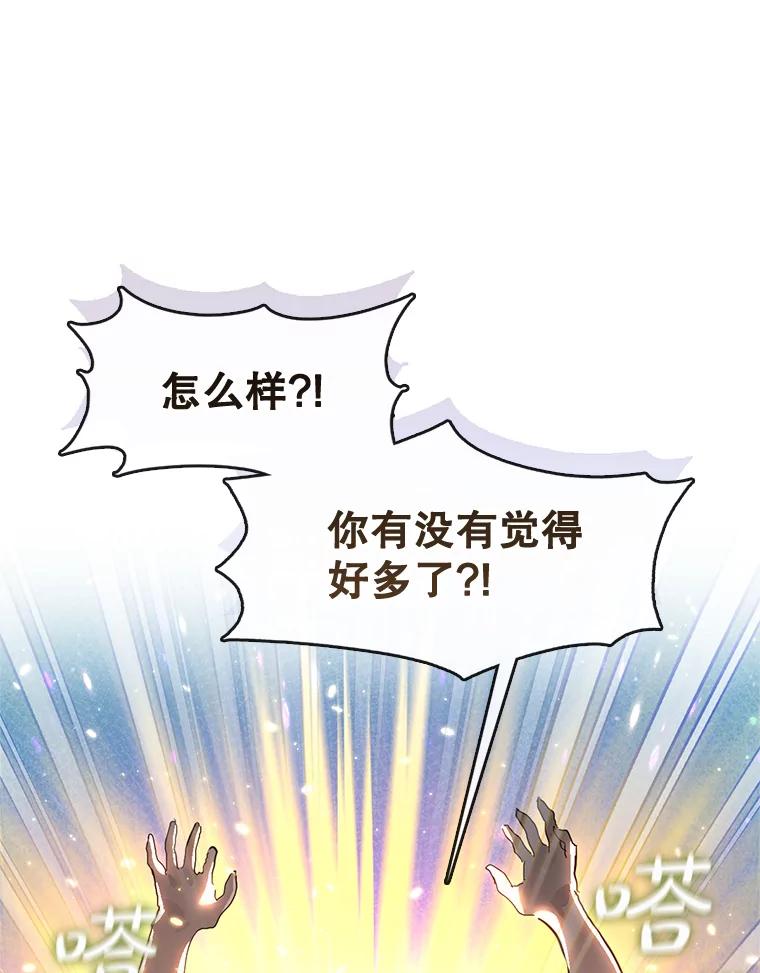 《黄泉餐厅》10.真面目 第75页