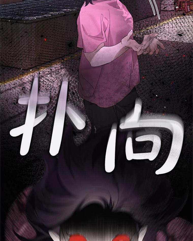 《黄泉餐厅》10.真面目 第103页