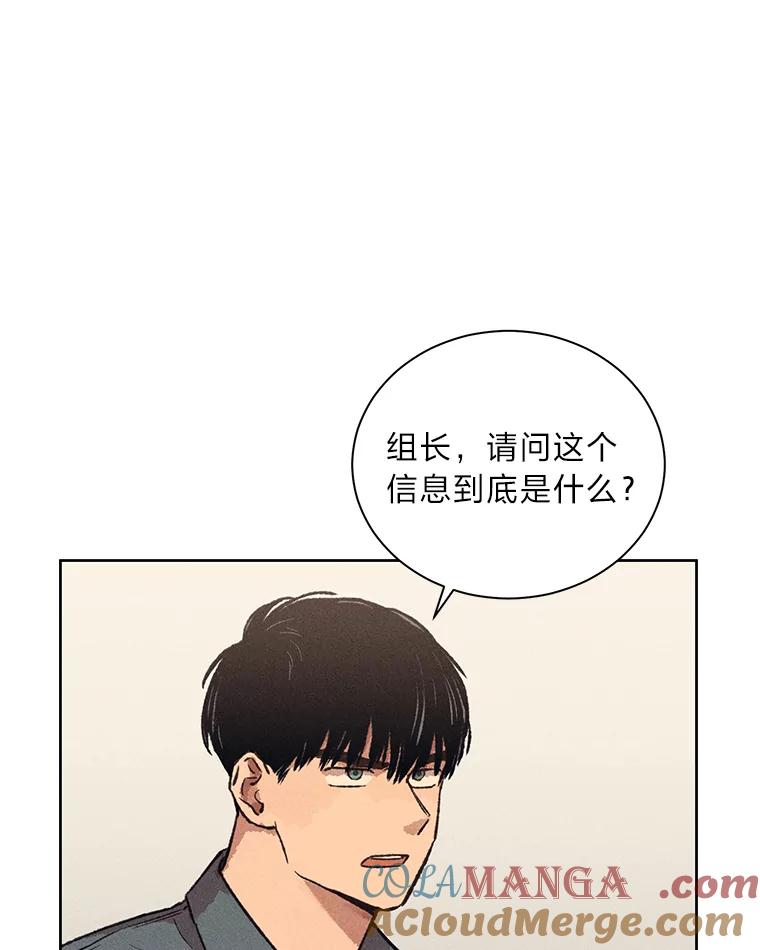 《幻像缉凶》11.第一次挨训 第34页