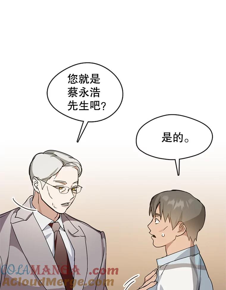 《黄泉餐厅》10.真面目 第9页