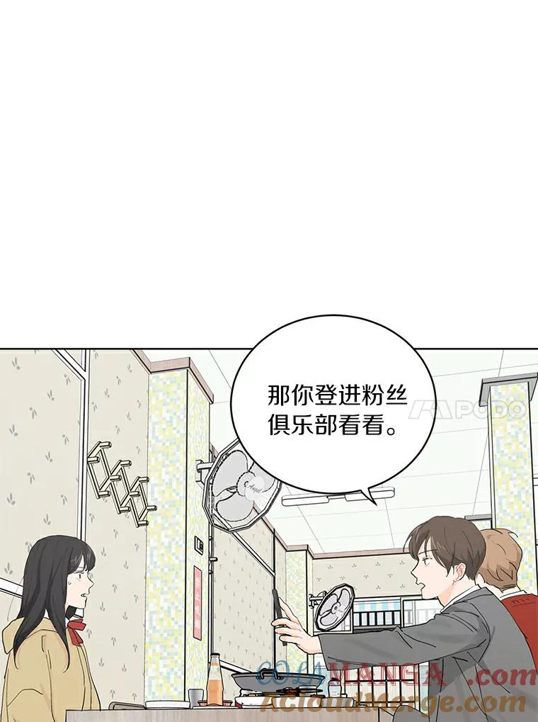 《来自明天的你》12.决裂 第10页