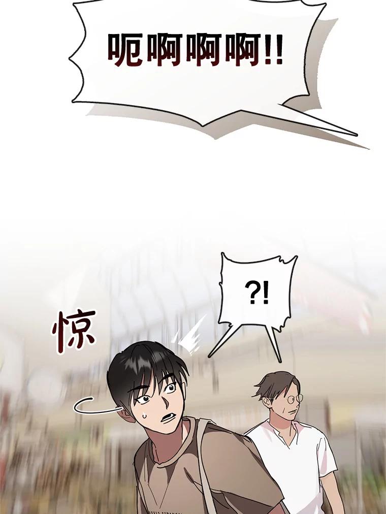 《黄泉餐厅》10.真面目 第91页