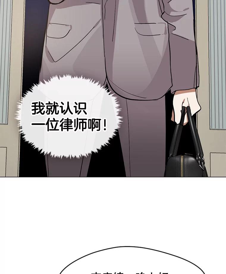 《黄泉餐厅》10.真面目 第3页