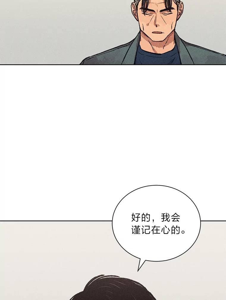 《幻像缉凶》11.第一次挨训 第66页