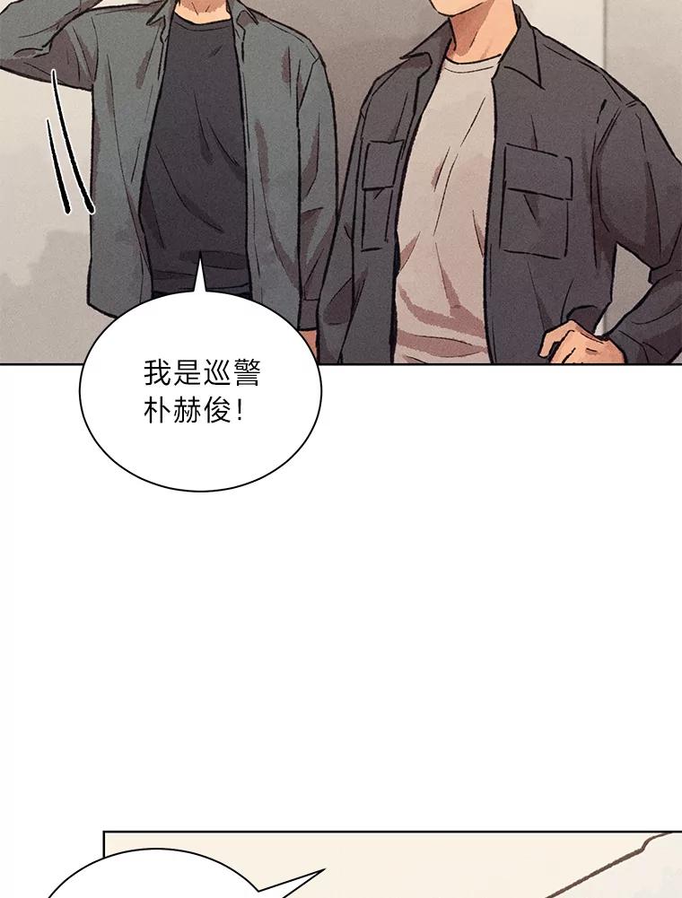 《幻像缉凶》11.第一次挨训 第12页