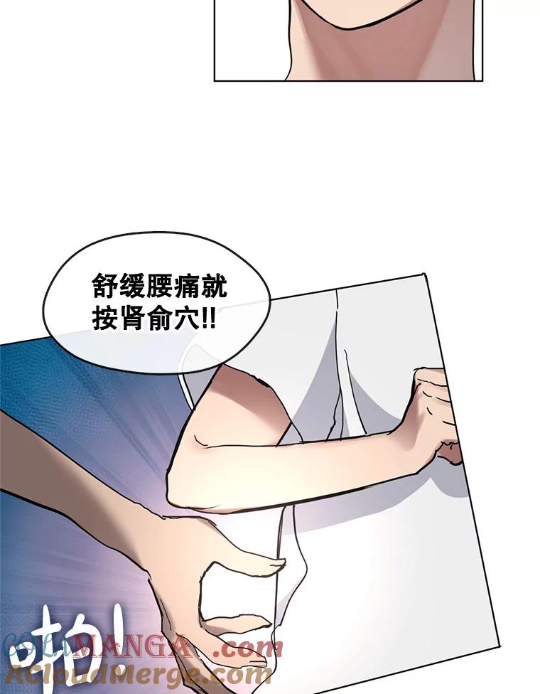 《黄泉餐厅》10.真面目 第73页
