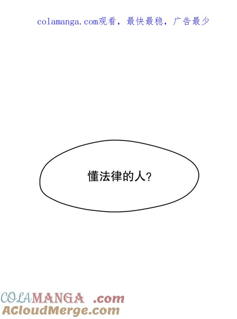 《黄泉餐厅》10.真面目 第1页