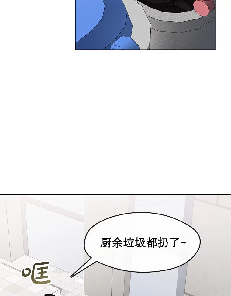 《黄泉餐厅》10.真面目 第30页