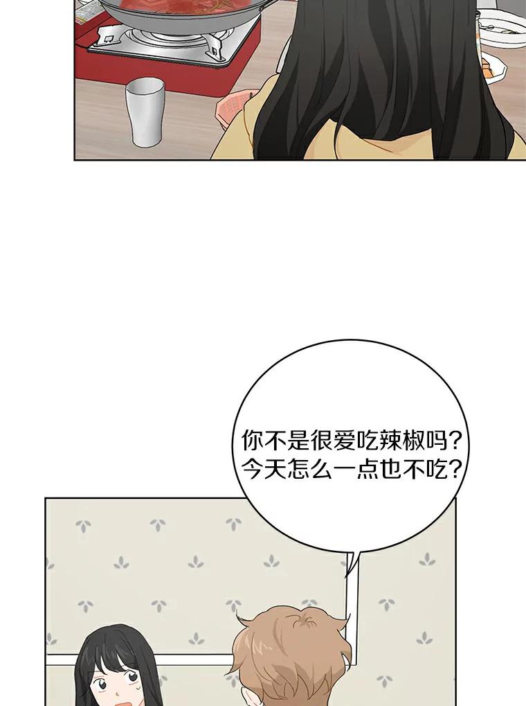 《来自明天的你》12.决裂 第5页