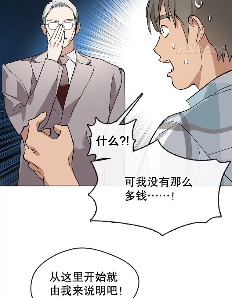 《黄泉餐厅》10.真面目 第11页