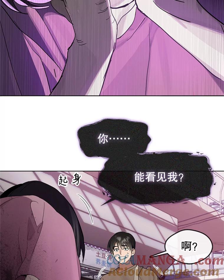《黄泉餐厅》10.真面目 第101页