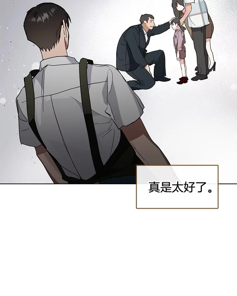 《黄泉餐厅》10.真面目 第22页