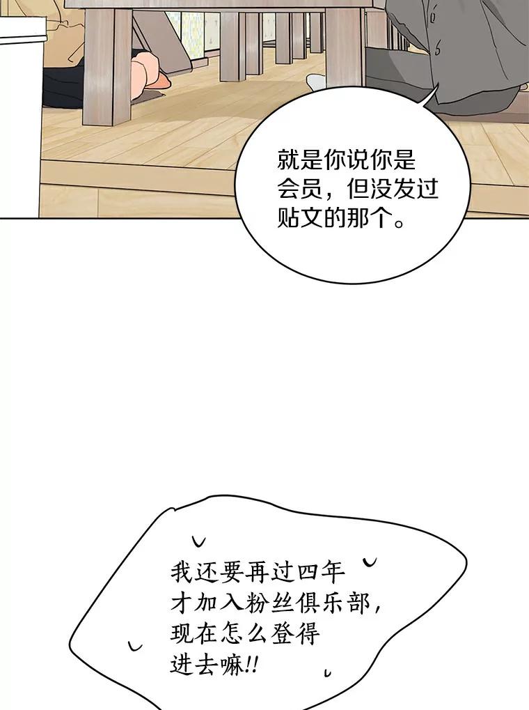 《来自明天的你》12.决裂 第11页