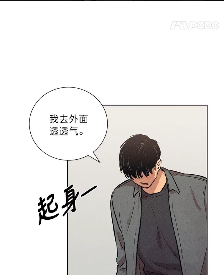 《幻像缉凶》11.第一次挨训 第69页