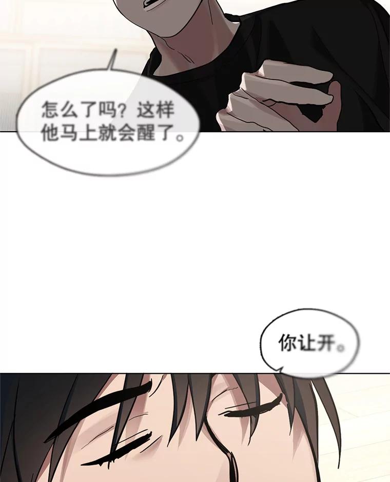 《黄泉餐厅》10.真面目 第46页