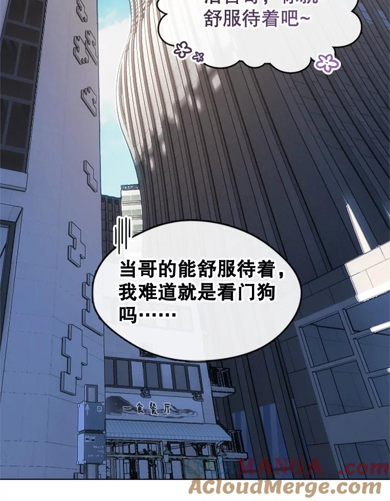 《黄泉餐厅》10.真面目 第85页