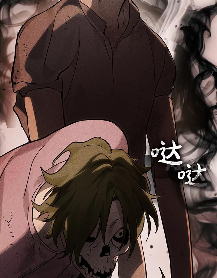 《黄泉餐厅》10.真面目 第35页