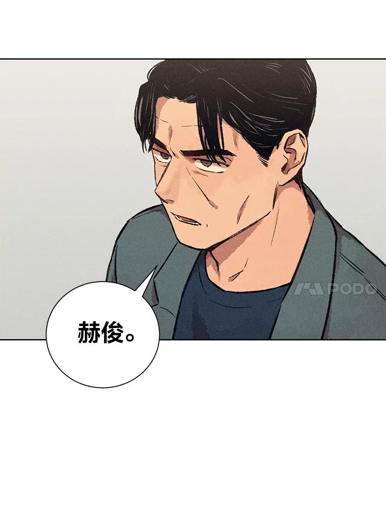《幻像缉凶》11.第一次挨训 第62页