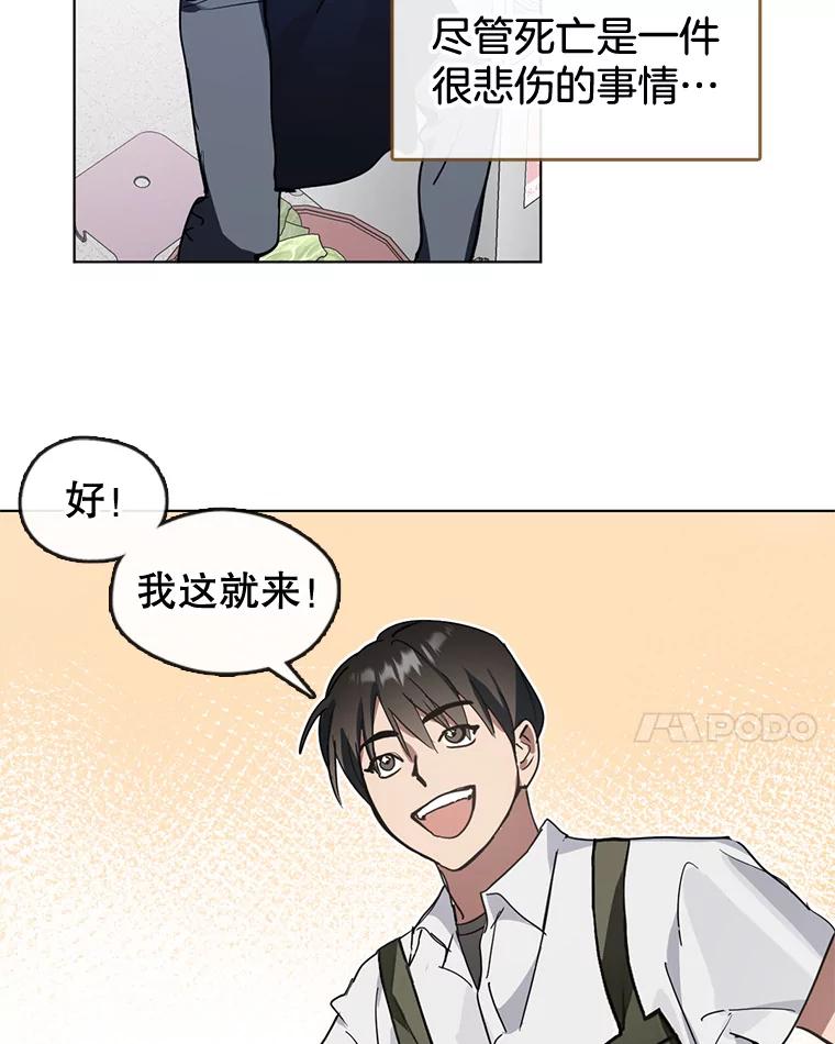 《黄泉餐厅》10.真面目 第24页