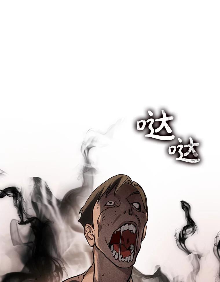 《黄泉餐厅》10.真面目 第34页