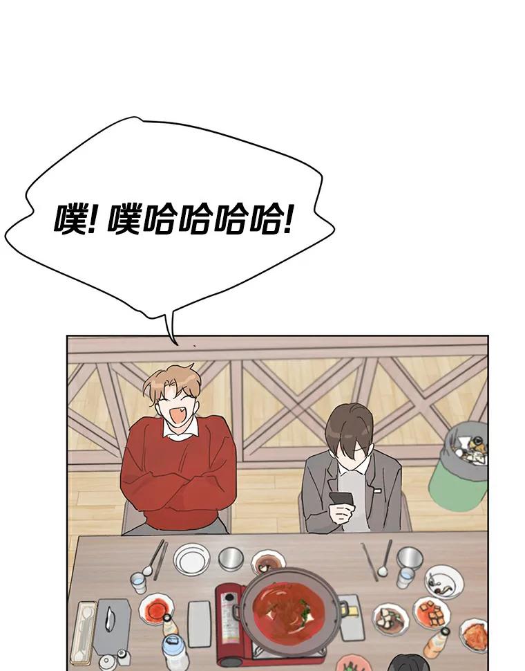 《来自明天的你》12.决裂 第27页