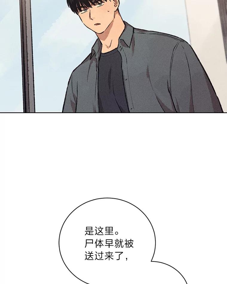 《幻像缉凶》11.第一次挨训 第6页