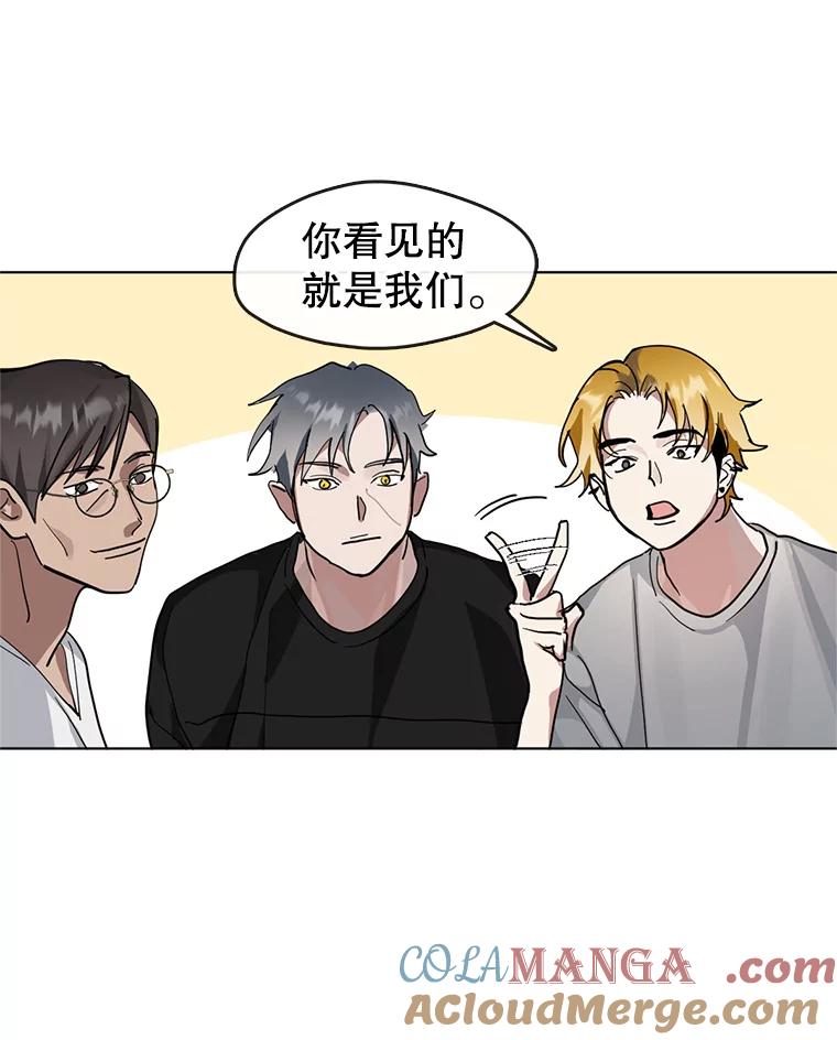 《黄泉餐厅》10.真面目 第53页
