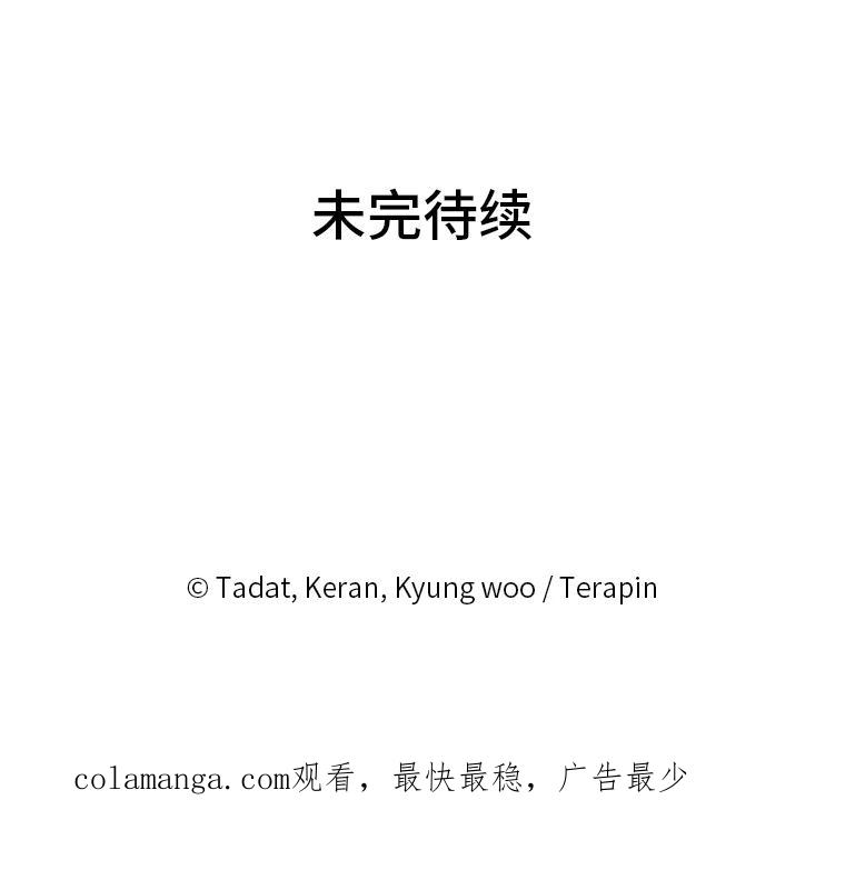 《幻像缉凶》11.第一次挨训 第99页