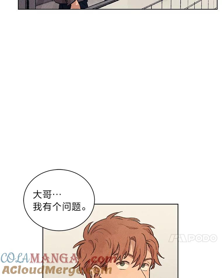 《幻像缉凶》11.第一次挨训 第4页
